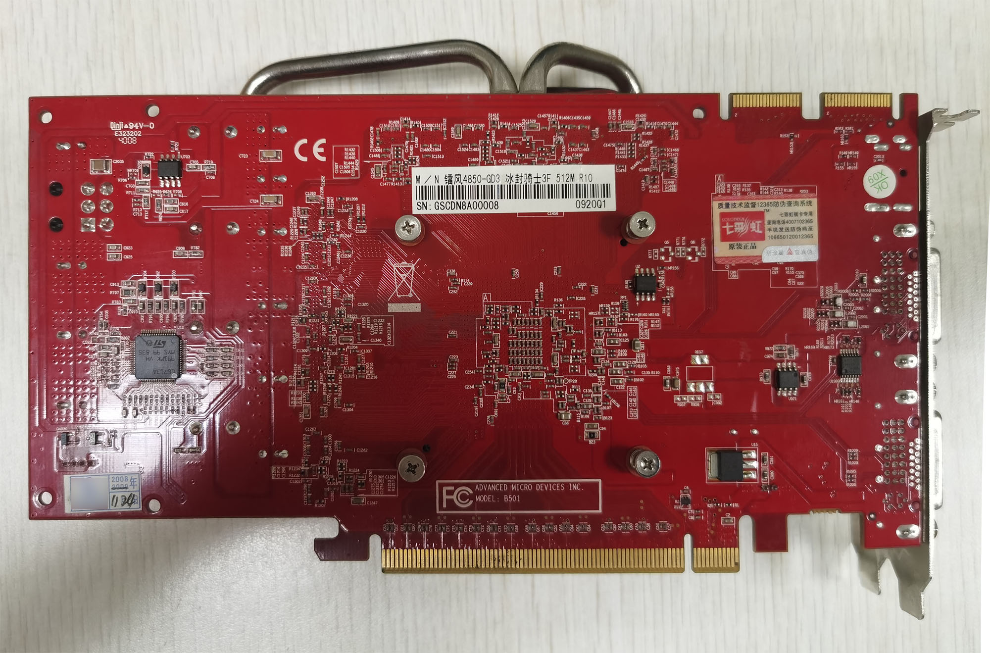 ATI Radeon HD 4850 背面